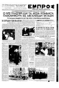 Εμπρός 20/04/1948 