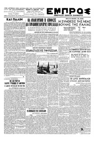Εμπρός 22/04/1948 
