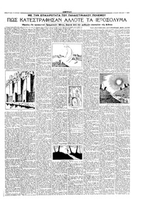 Σελίδα 11 / 16