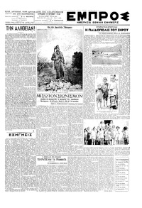 Εμπρός 13/06/1948 