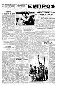 Εμπρός 15/06/1948 