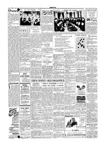 Εμπρός 06/07/1948