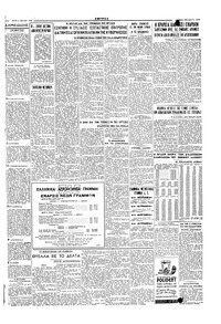 Εμπρός 06/07/1948