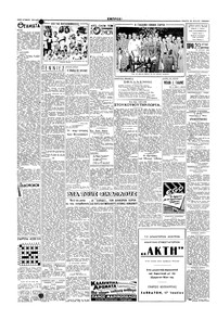 Σελίδα 2 / 6