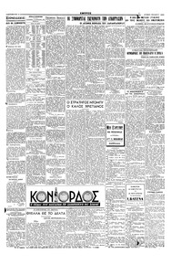 Σελίδα 3 / 4