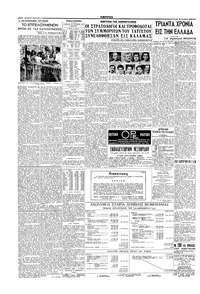 Σελίδα 4 / 6