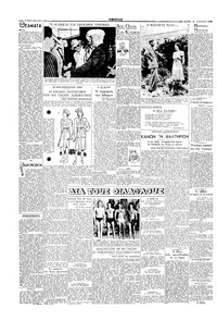 Σελίδα 2 / 6