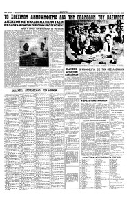 Σελίδα 3 / 4