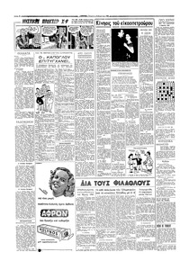 Σελίδα 2 / 6