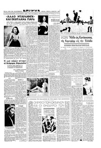 Σελίδα 3 / 6