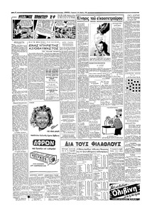 Σελίδα 2 / 4