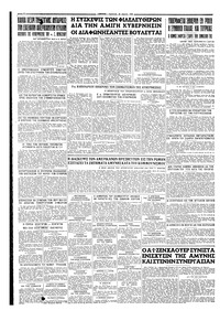 Σελίδα 4 / 4