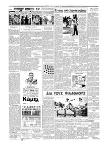 Σελίδα 2 / 6