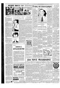 Σελίδα 2 / 6