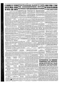 Σελίδα 6 / 6