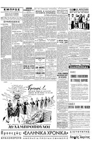 Σελίδα 5 / 6