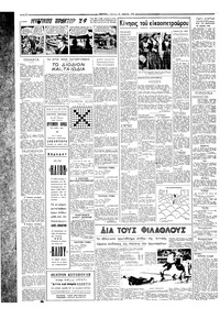 Σελίδα 2 / 6