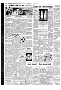 Σελίδα 2 / 4