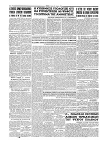Σελίδα 4 / 4