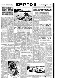 Εμπρός 03/05/1950 
