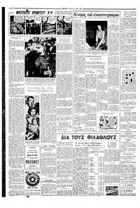 Σελίδα 2 / 6