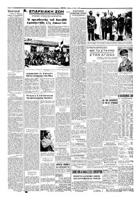 Σελίδα 4 / 6