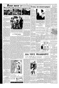 Σελίδα 2 / 4