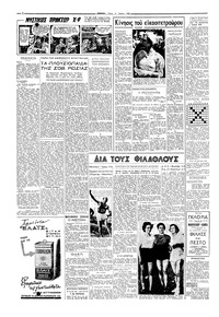 Σελίδα 2 / 6