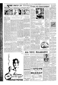 Σελίδα 2 / 6