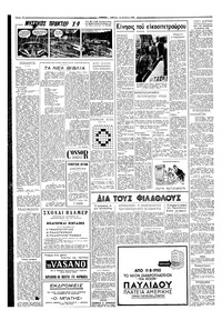 Σελίδα 2 / 6