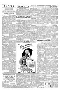 Σελίδα 5 / 6