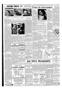 Σελίδα 2 / 6