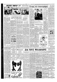 Σελίδα 2 / 6