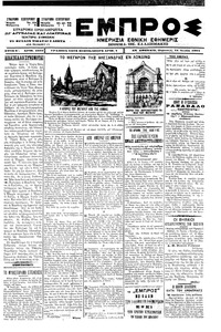 Εμπρός 15/06/1901 