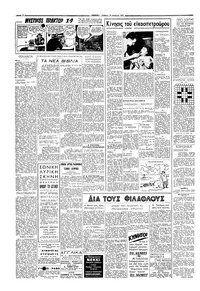 Σελίδα 2 / 4