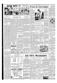 Σελίδα 2 / 6