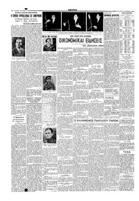 Σελίδα 4 / 6