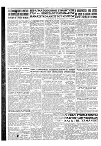 Σελίδα 4 / 4