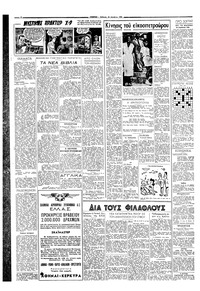Σελίδα 2 / 6