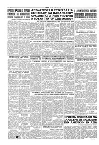 Σελίδα 6 / 6