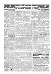 Σελίδα 6 / 6
