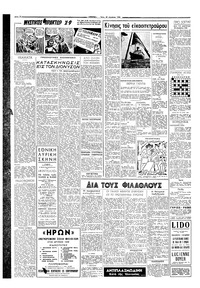Σελίδα 2 / 6
