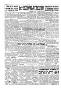Σελίδα 4 / 4