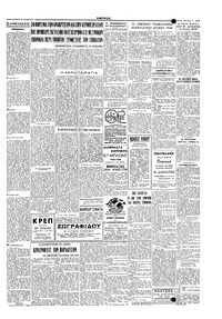 Σελίδα 5 / 6