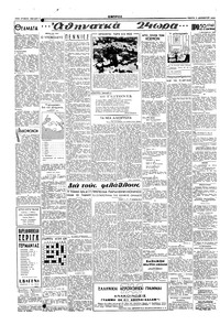 Σελίδα 2 / 6