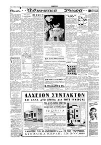 Σελίδα 2 / 4