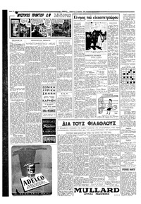 Σελίδα 2 / 4