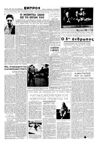 Σελίδα 3 / 6