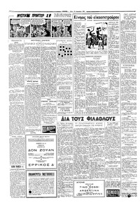 Σελίδα 2 / 6