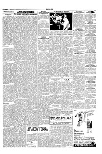 Σελίδα 5 / 6
